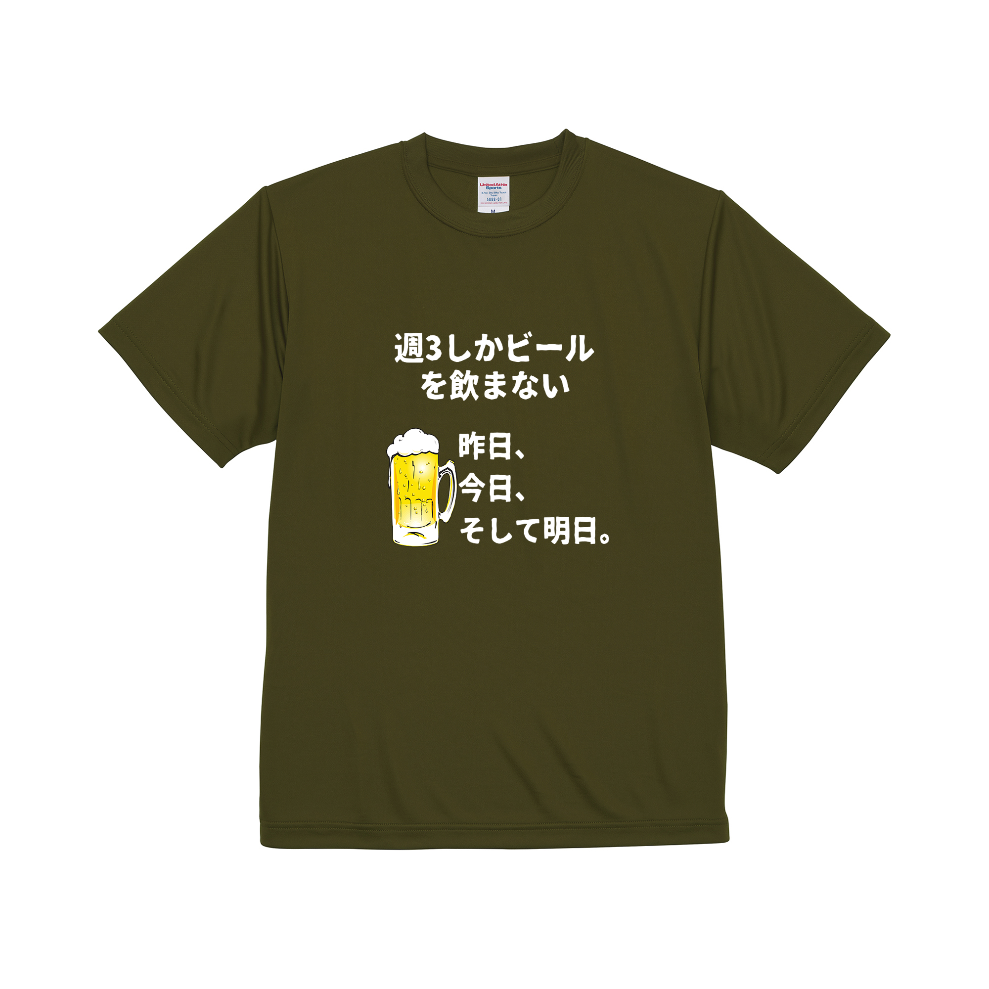 「週3しかビールを飲まない」誕生日プレゼントにも最適!居酒屋・飲み会で話題の面白ドライシルキータッチTシャツ|日本酒・ビール・焼酎・ウイスキー好きにおすすめ